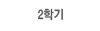 2Çбâ